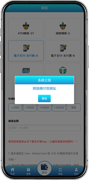 支付寶存款操作教學流程5