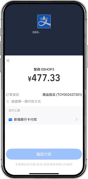支付寶存款操作教學流程6-2