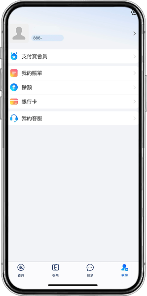 支付寶註冊畫面4-1