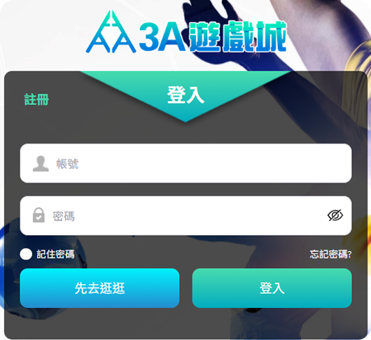 活動申請流程STEP1